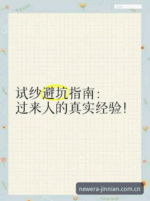 jinnian新纪元登录入口安装失败避坑指南：38.5 MB安装包背后的实战经验