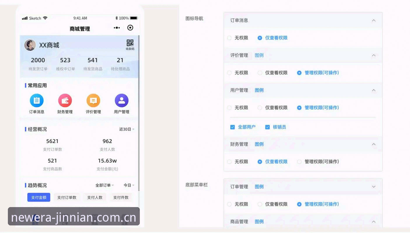 跨平台数据联动：jinnian新纪元登录入口手机版实用操作指南