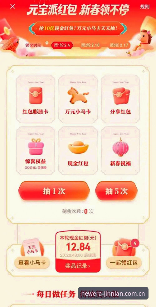 金年会体育App与jinnian新纪元登录入口使用教程：从版本细节到实操避坑